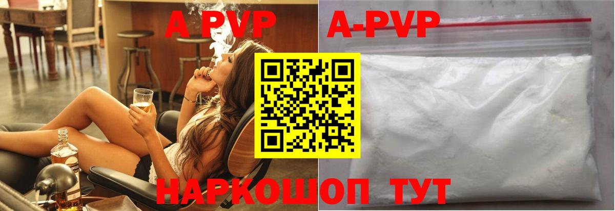 Alfa_PVP крисы CK Геленджик