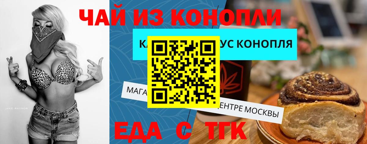 Cannafood марихуана  Вход с VPN  Геленджик 