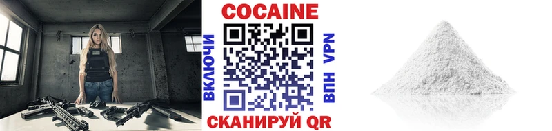 Кокаин VHQ  Геленджик 