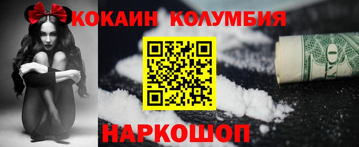Геленджик  COCAIN 99%  Вход с VPN 
