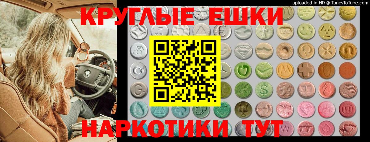 Геленджик  Ecstasy Punisher  ЭКСТАЗИ  Вход с VPN  цена   Ecstasy VHQ 
