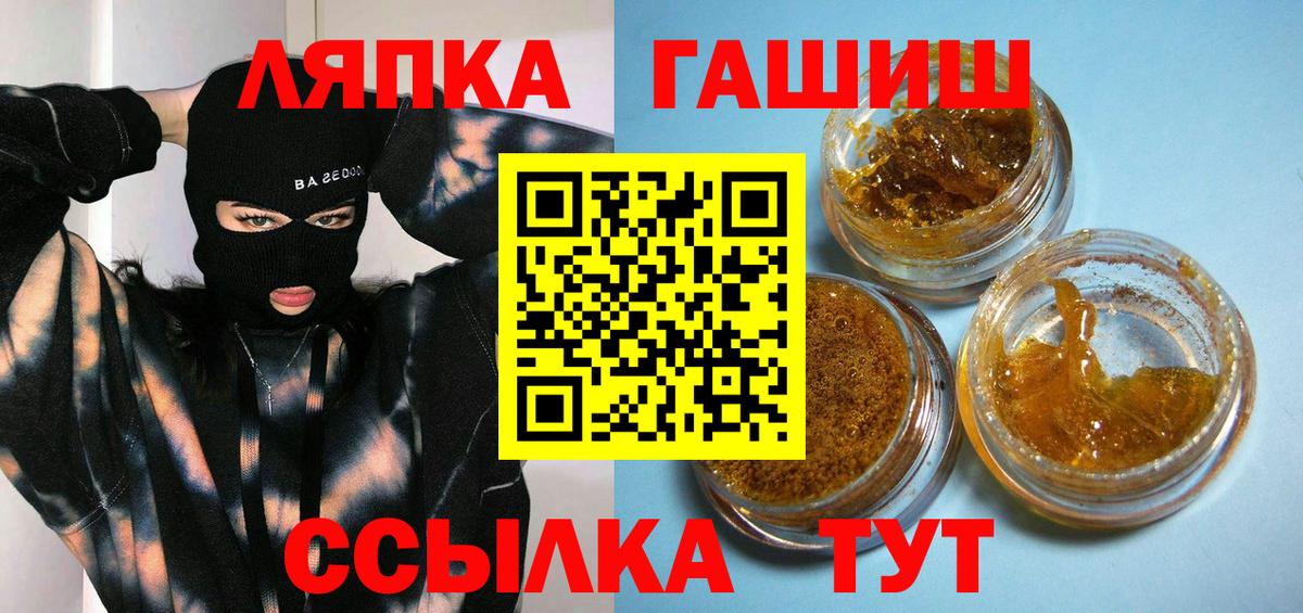 ГАШИШ hashish  ГАШИШ гашик  Вход с VPN  ГАШ  Геленджик 