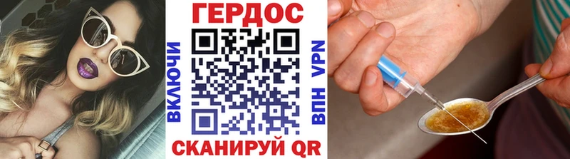 Героин Афган  Геленджик 