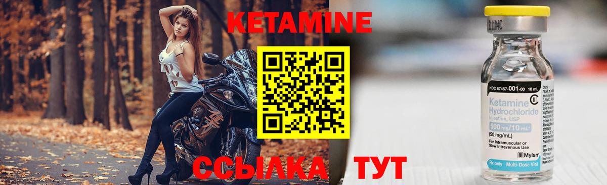 Геленджик  Кетамин ketamine  Вход с VPN  КЕТАМИН ketamine 