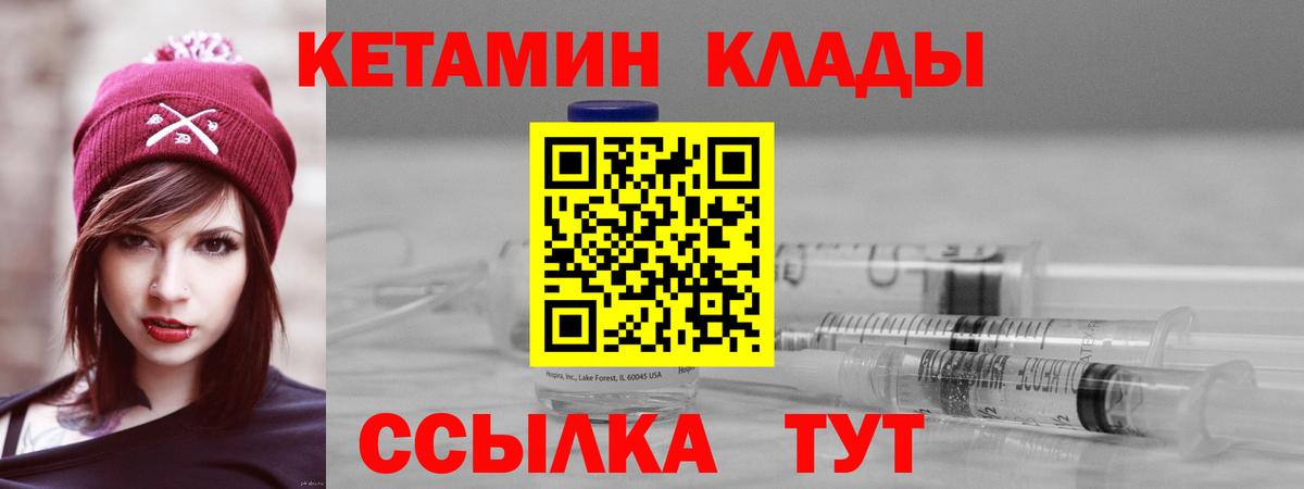 Кетамин ketamine Геленджик