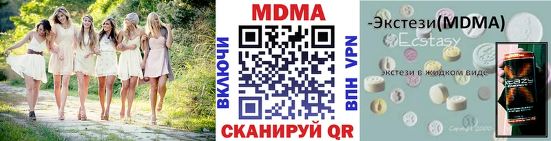где купить наркоту  Геленджик  МДМА Molly 