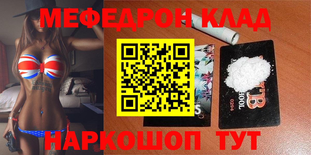 Меф мука Геленджик