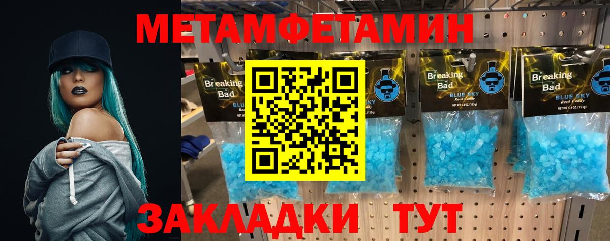 Первитин кристалл Геленджик