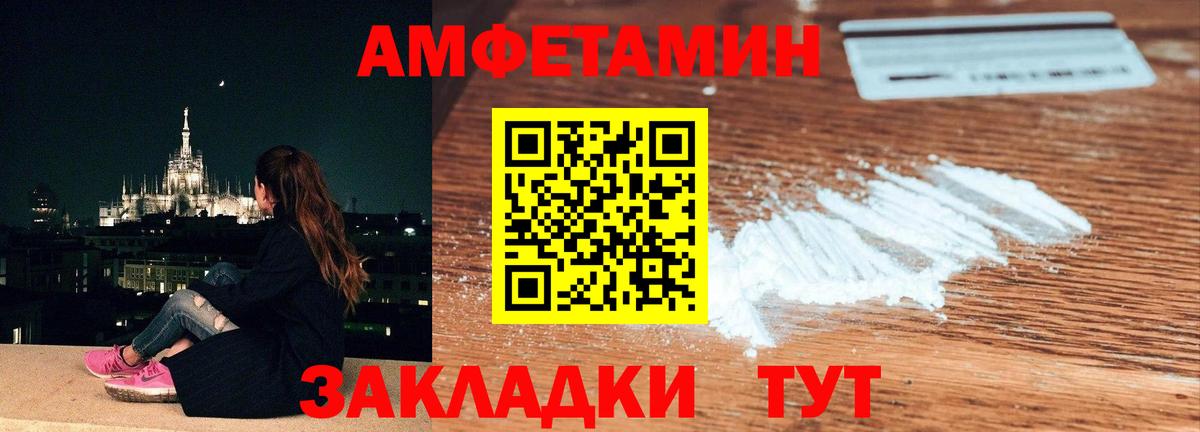 МЕТАМФЕТАМИН пудра  Вход с VPN  Геленджик 