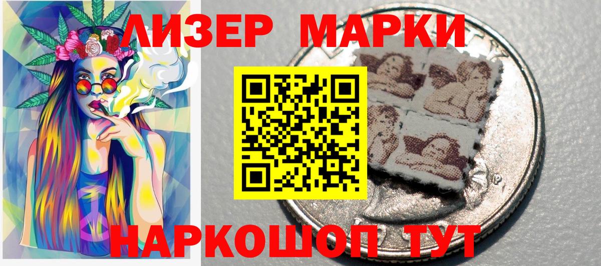 Марки 25I-NBOMe 1,8мг Геленджик