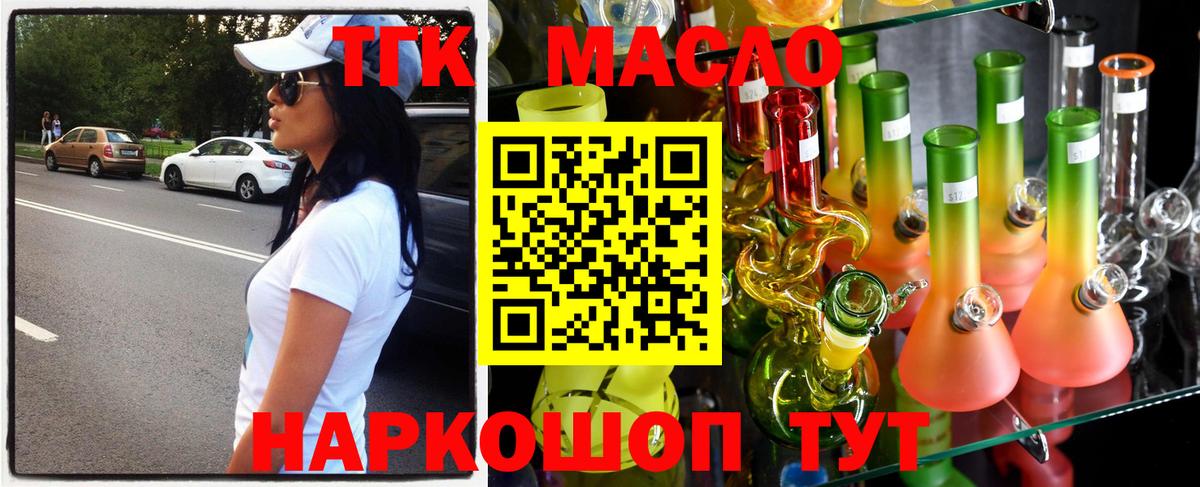 ТГК жижа  Дистиллят ТГК Wax  Вход с VPN  сколько стоит  Геленджик 