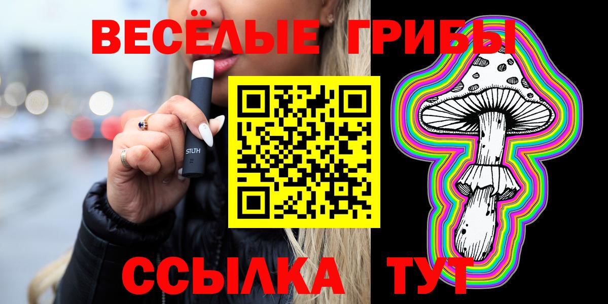 Галлюциногенные грибы GOLDEN TEACHER  Вход с VPN  Геленджик 