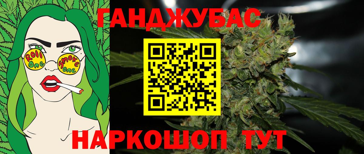 МАРИХУАНА индика Геленджик