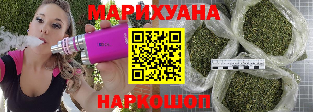 Геленджик  МАРИХУАНА Ganja  Шишки марихуана Bruce Banner  Вход с VPN  Бошки Шишки VHQ  Шишки марихуана планчик 